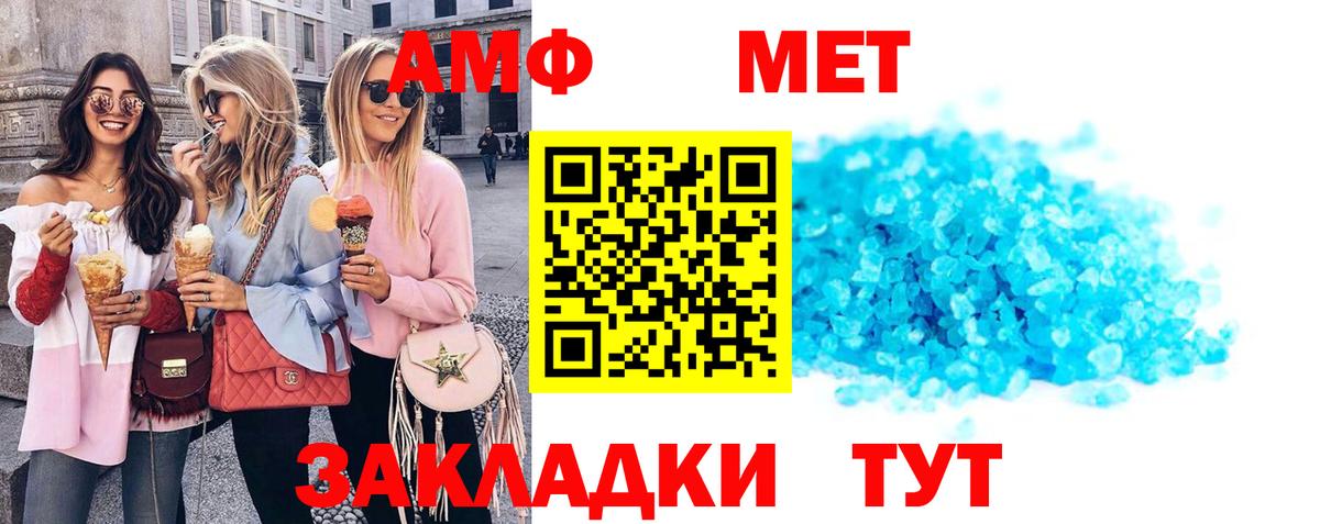 Амфетамин 98% Шебекино