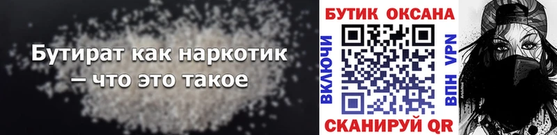 это клад  мега ТОР  Шебекино  БУТИРАТ оксибутират 