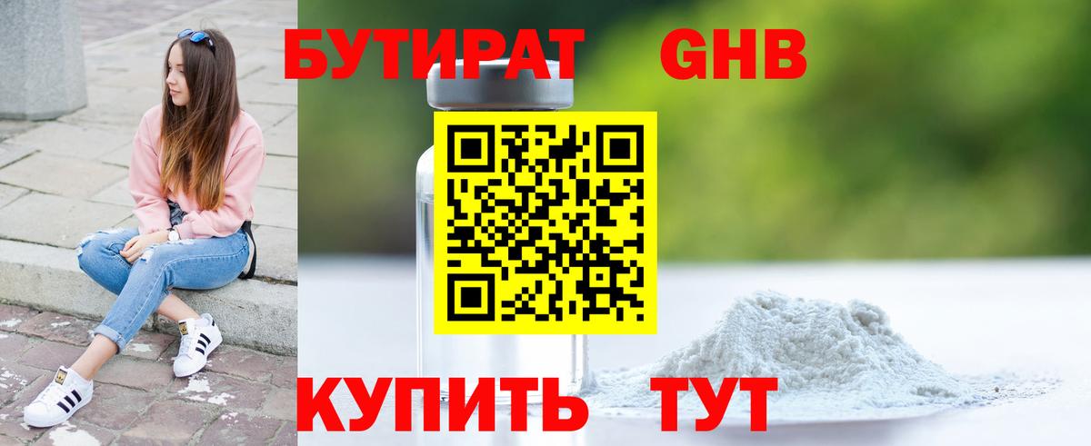 БУТИРАТ оксана Шебекино