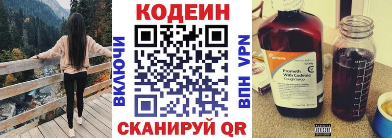 Кодеиновый сироп Lean напиток Lean (лин)  Шебекино 