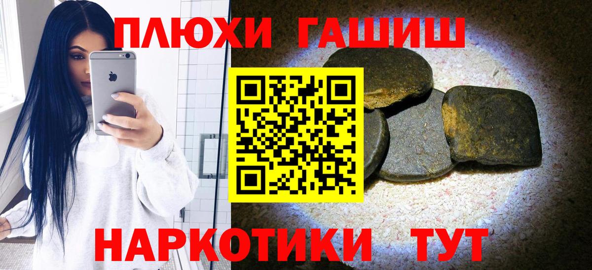 Гашиш VHQ Шебекино