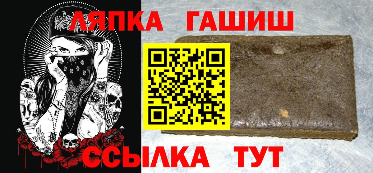 ГАШ VHQ  ГАШ  наркотики  Вход с VPN  ГАШИШ Изолятор  Шебекино 