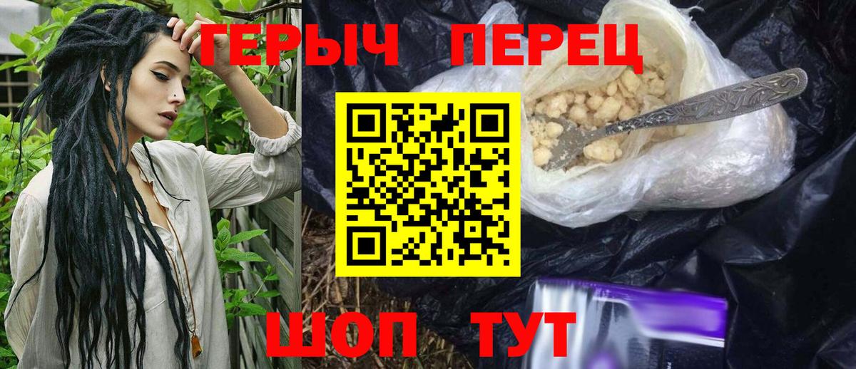 Героин герыч  Вход с VPN  Шебекино 