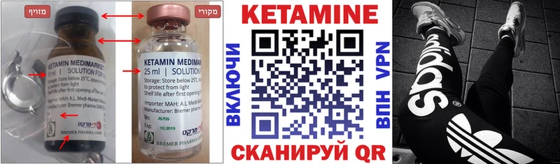 КЕТАМИН VHQ  где продают наркотики  Шебекино 