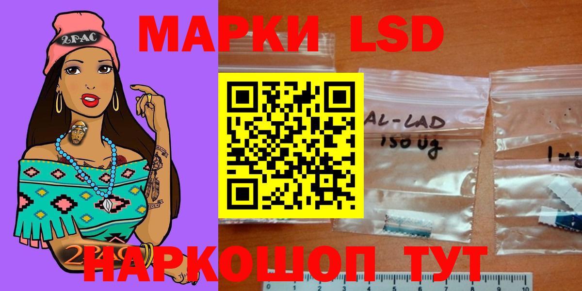 Лсд 25 экстази ecstasy Шебекино
