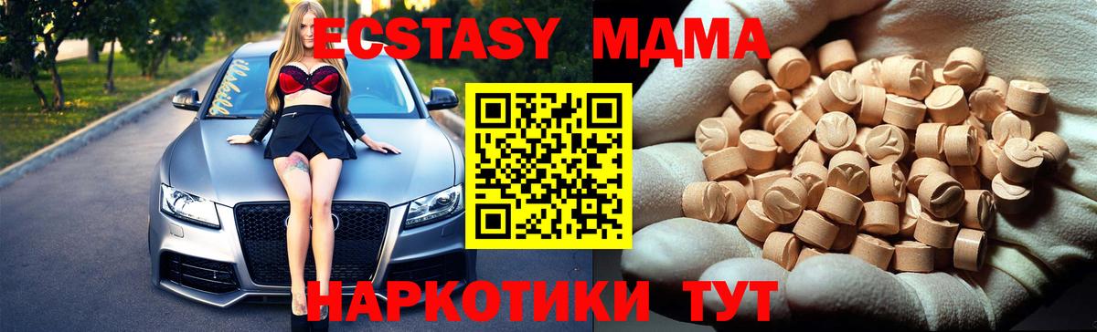 MDMA crystal  МДМА кристаллы  Шебекино  Вход с VPN 
