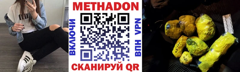 mega рабочий сайт  где можно купить   Шебекино  МЕТАДОН methadone 