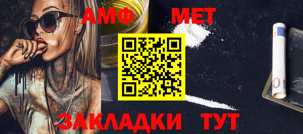 Первитин мет  Первитин мет  Шебекино  Вход с VPN 