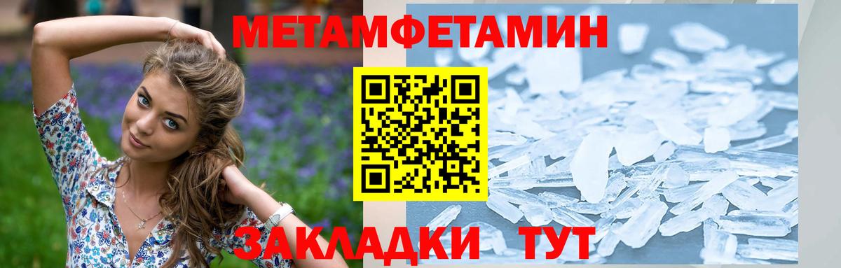 Метамфетамин мет Шебекино