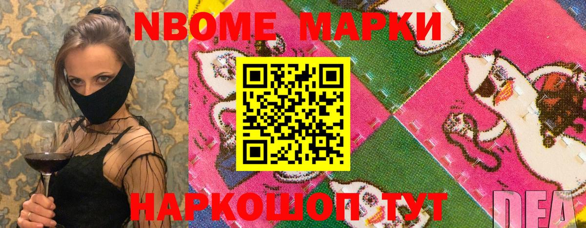 Наркотические марки 1500мкг  Вход с VPN  Наркотические марки 1500мкг  Шебекино 
