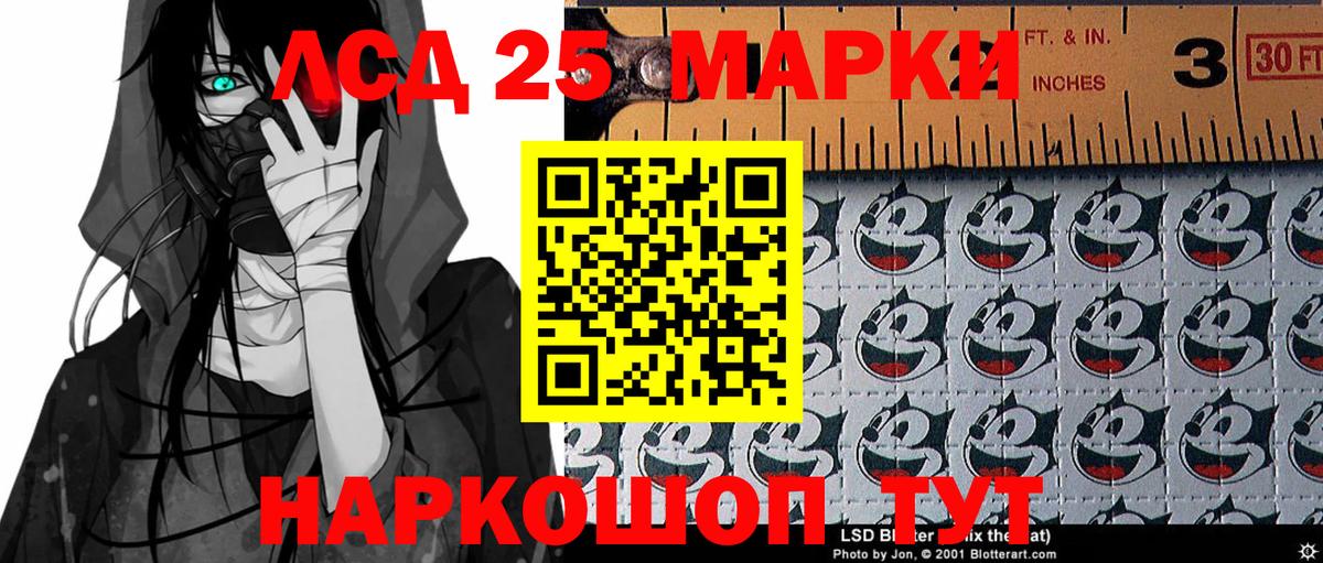 Наркотические марки 1,8мг Шебекино