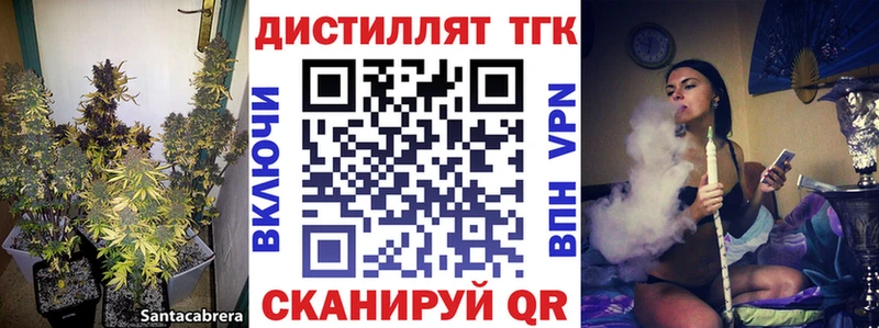 купить закладку  Шебекино  ТГК жижа 