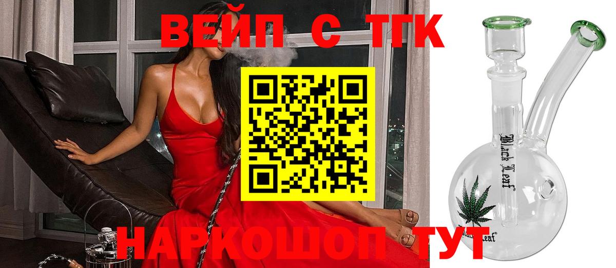 Шебекино  Дистиллят ТГК THC oil  магазин продажи   Дистиллят ТГК Wax  Вход с VPN 
