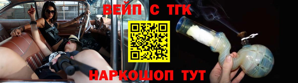 ТГК Wax Шебекино